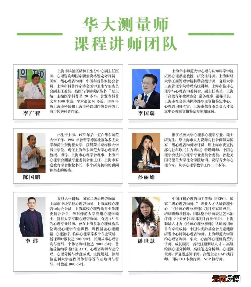 心理测量全国招生 |【测量】心理测量师线上/线下同步招生