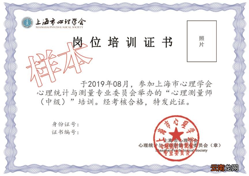 心理测量全国招生 |【测量】心理测量师线上/线下同步招生