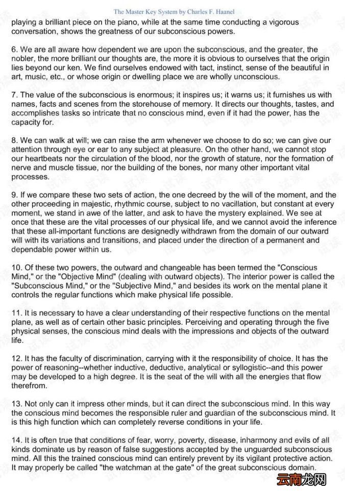 下 无注水《万能金钥》第一章原译