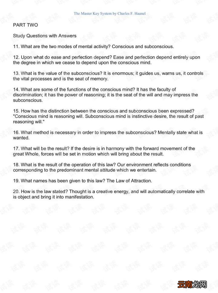 下 无注水《万能金钥》第一章原译