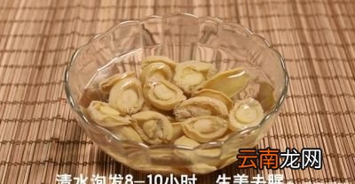 烹饪鲍鱼干为什么会有腥味原因主要有