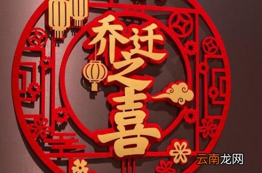 2022年7月入宅最旺日子老黄历 2022年7月最吉利入宅是哪天黄历