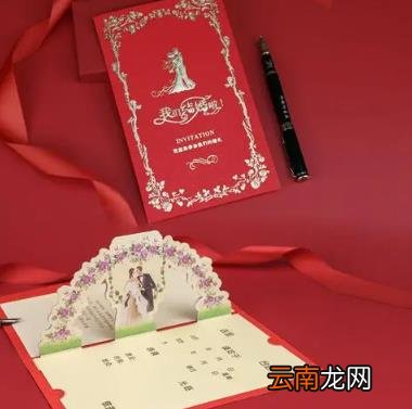 结婚典礼吉时是几时几分 结婚请帖时间一般写几点