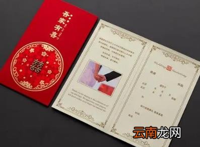 结婚典礼吉时是几时几分 结婚请帖时间一般写几点