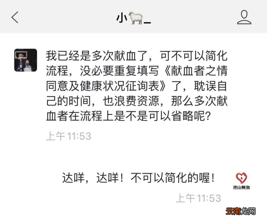 “献血老熟人”,可以简化流程吗?