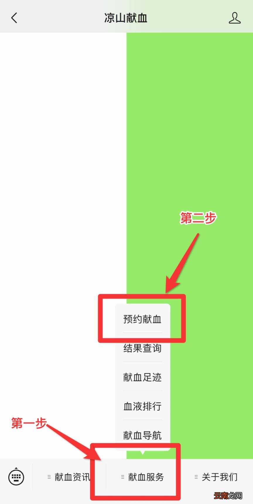 “献血老熟人”,可以简化流程吗?