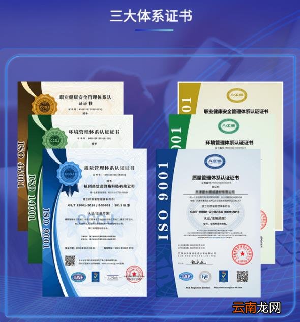 iso90000认证查询_iso90000内审员查询