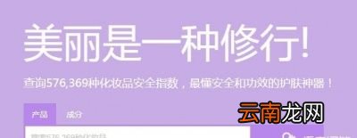 护肤品成分怎么查