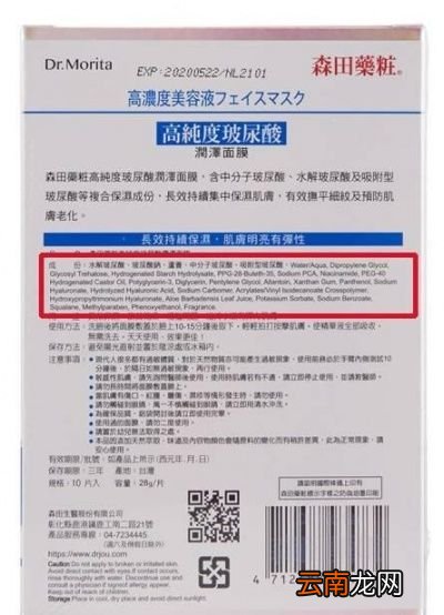 护肤品成分怎么查