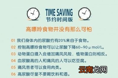 高嘌呤食物是让尿酸升高的主因吗