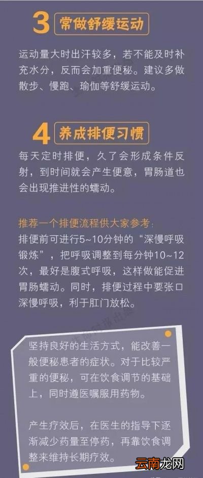 为何会有这样多的“慢性便秘患者”