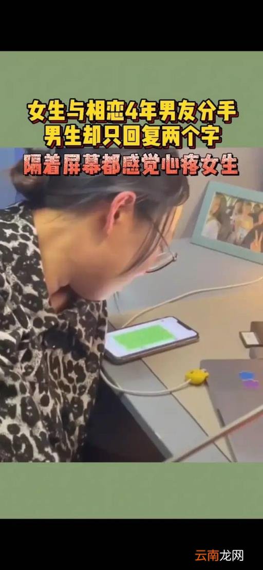 女生和谈了四年的男友说分手,发小作文后收到两个字,瞬间崩溃!