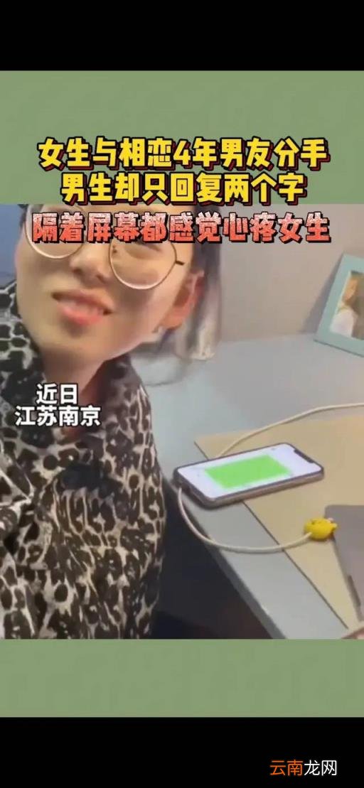 女生和谈了四年的男友说分手,发小作文后收到两个字,瞬间崩溃!