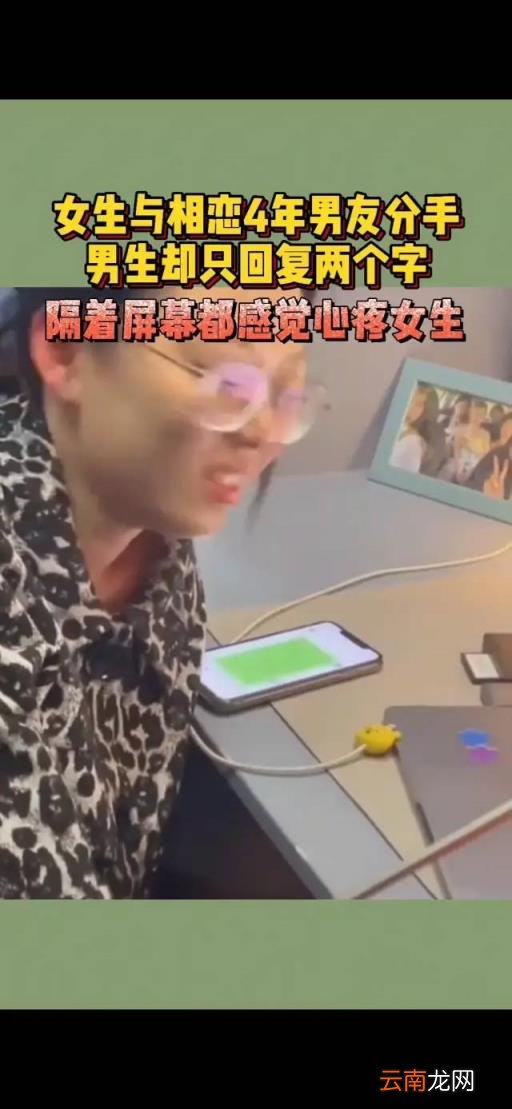 女生和谈了四年的男友说分手,发小作文后收到两个字,瞬间崩溃!