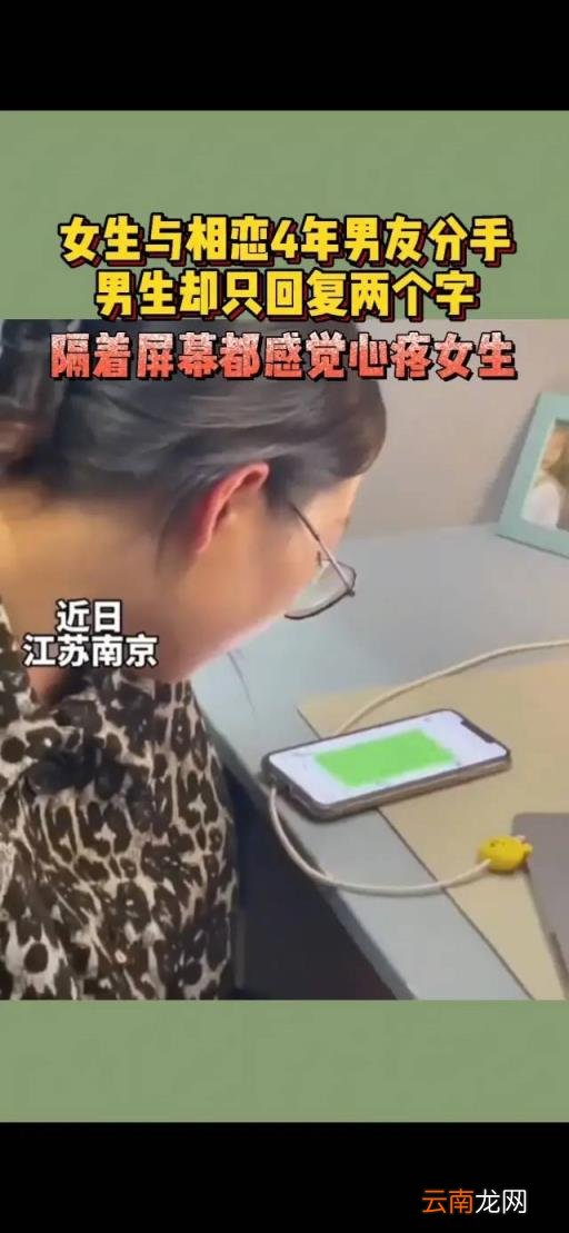 女生和谈了四年的男友说分手,发小作文后收到两个字,瞬间崩溃!
