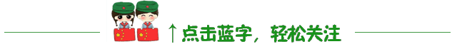 解读:排长、连长、营长、团长、旅长、师长都是什么军衔?看完长知识了