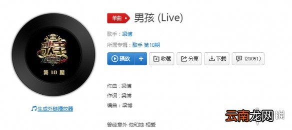 抖音梁博男孩歌曲歌词完整版 抖音曾经意外他和她相爱