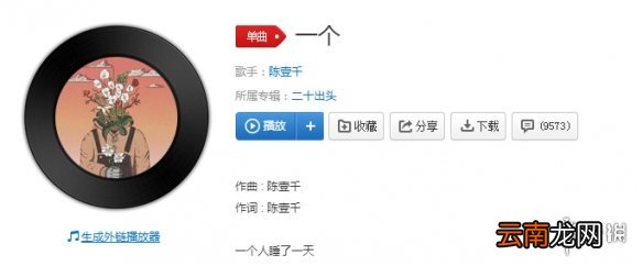 抖音陈壹千一个歌曲歌词完整版 抖音是一张想要逃离疲惫的脸