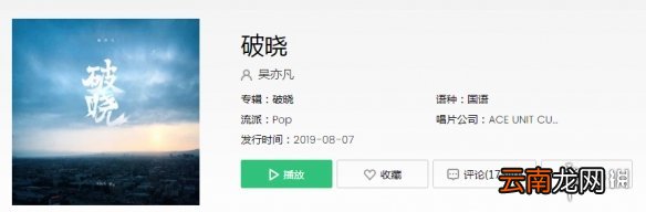 世界的嘲笑落寞的咆哮 抖音吴亦凡破晓歌曲歌词完整版