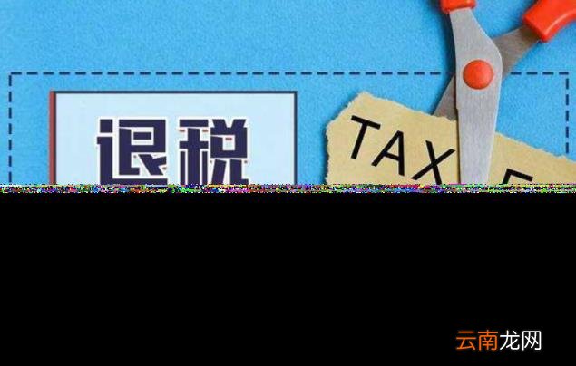 网上申请流程 2022个人所得税退税怎么申请