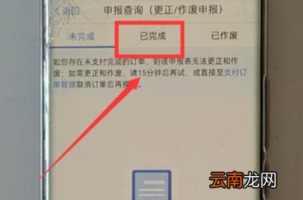 网上申请流程 2022个人所得税退税怎么申请