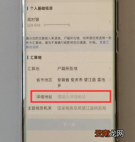 网上申请流程 2022个人所得税退税怎么申请