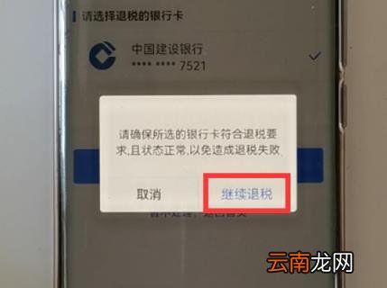 网上申请流程 2022个人所得税退税怎么申请