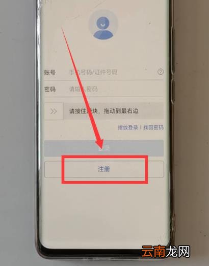 网上申请流程 2022个人所得税退税怎么申请