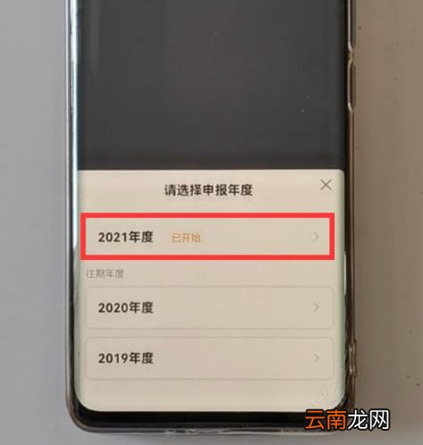 网上申请流程 2022个人所得税退税怎么申请