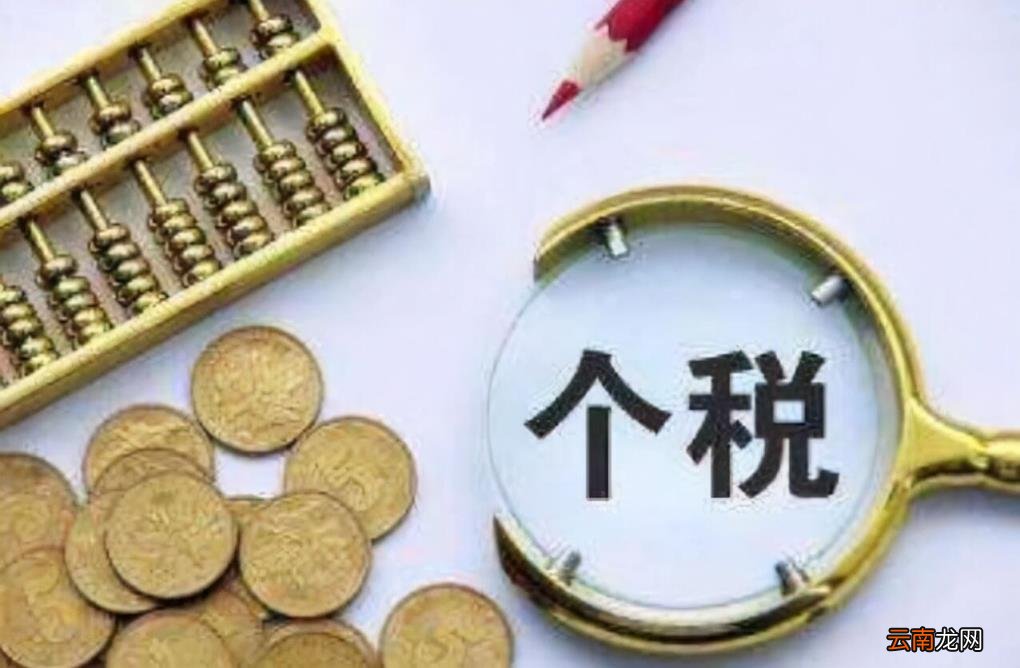 网上申请流程 2022个人所得税退税怎么申请