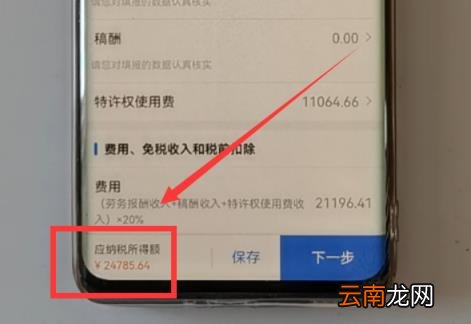 网上申请流程 2022个人所得税退税怎么申请