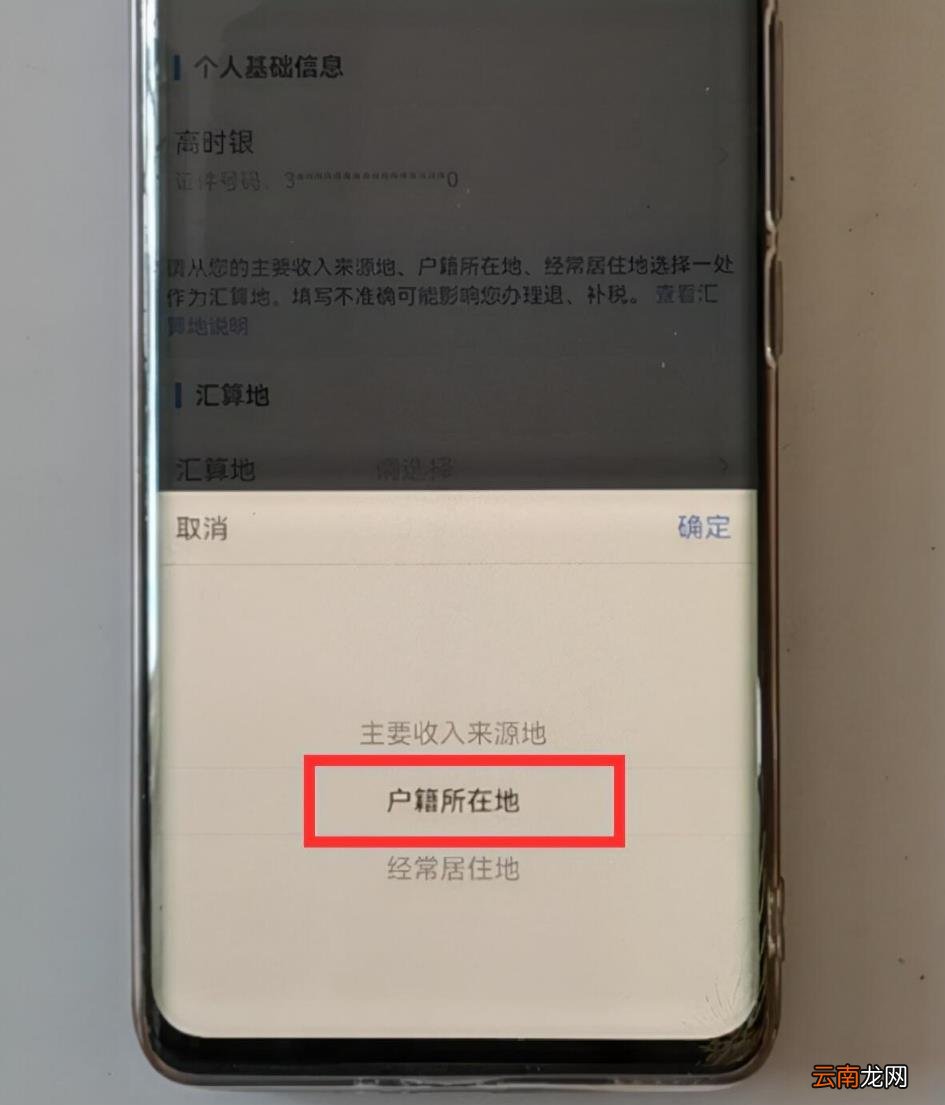 网上申请流程 2022个人所得税退税怎么申请