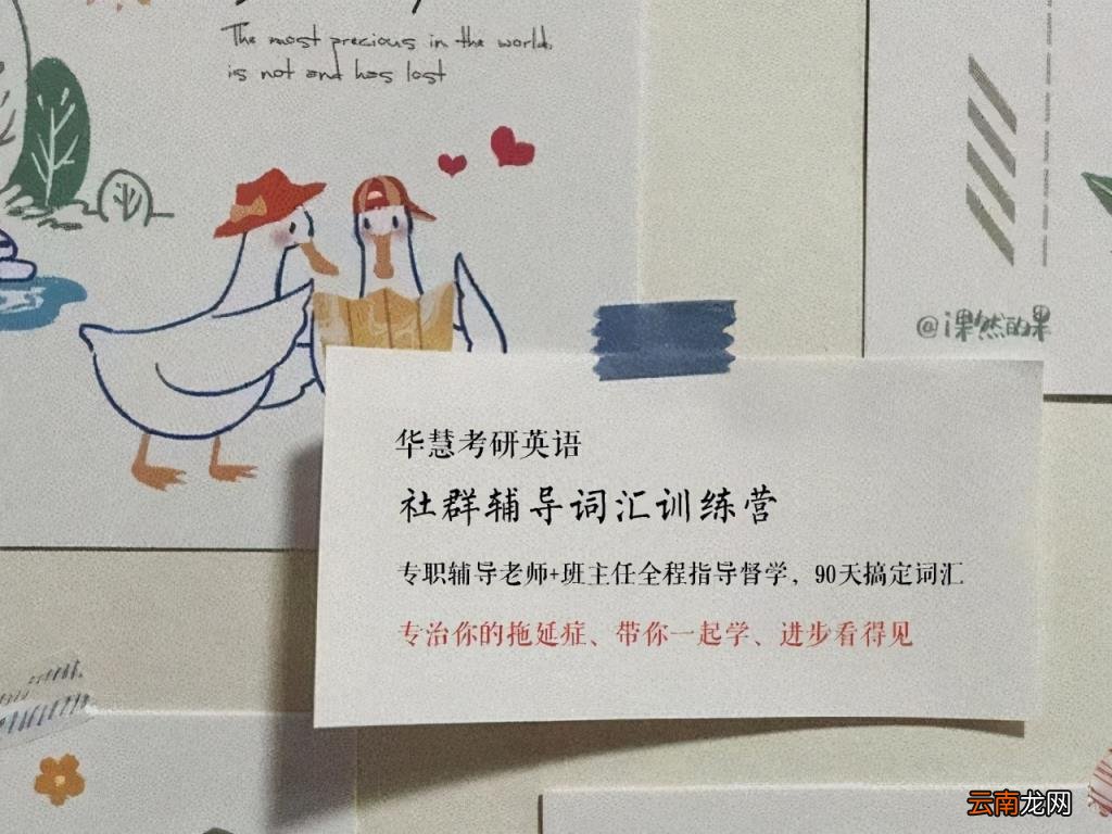学姐考研上岸经验分享 考研4月份准备晚不晚