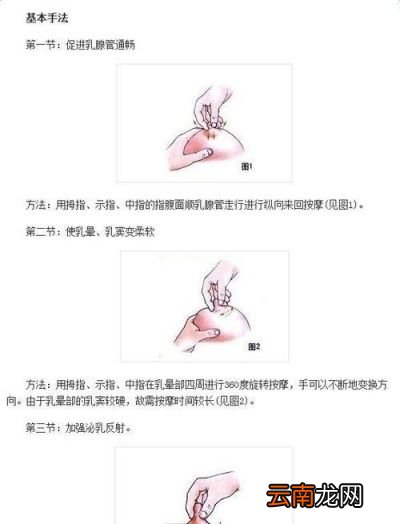 产后最有效的下奶方法有哪些