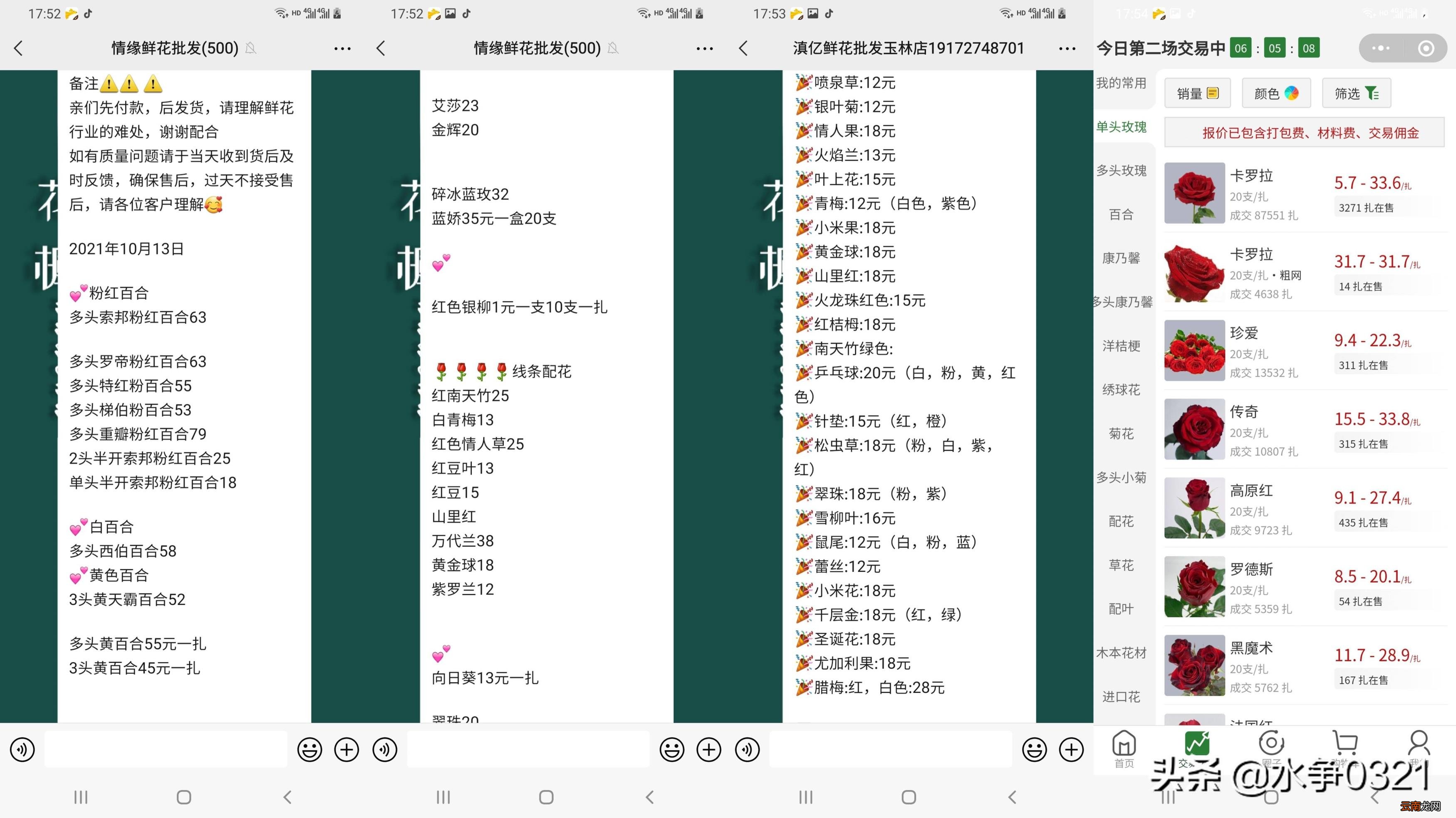 开鲜花店利润如何 鲜花店除了卖花还能卖什么
