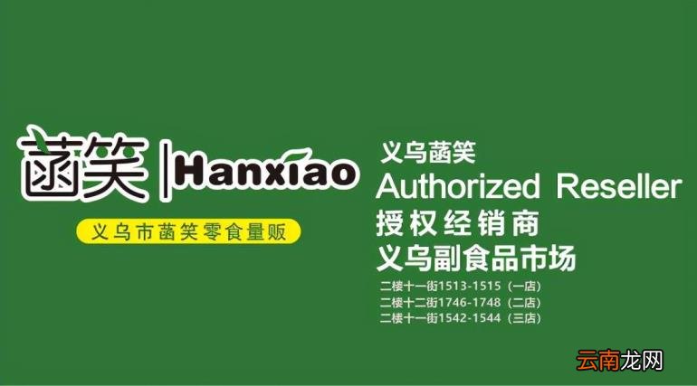 开超市如何进货 如何在义乌拿到一手货源