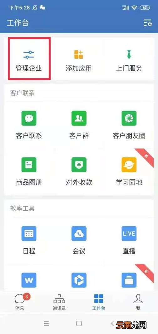 微信如何知道对方已读 微信可以设置别人已读吗