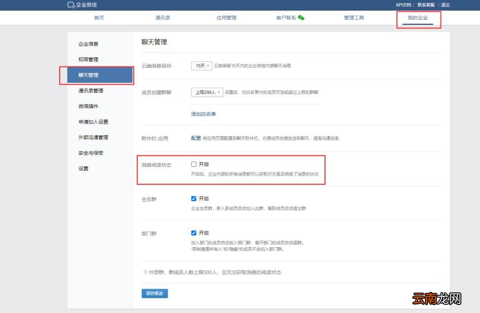 微信如何知道对方已读 微信可以设置别人已读吗