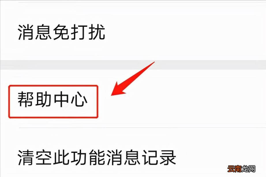 微信如何注销实名认证 怎么解除实名认证微信