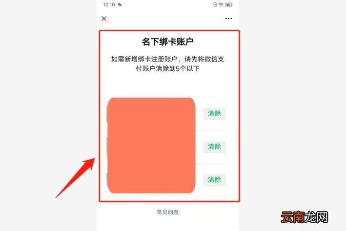 微信如何注销实名认证 怎么解除实名认证微信