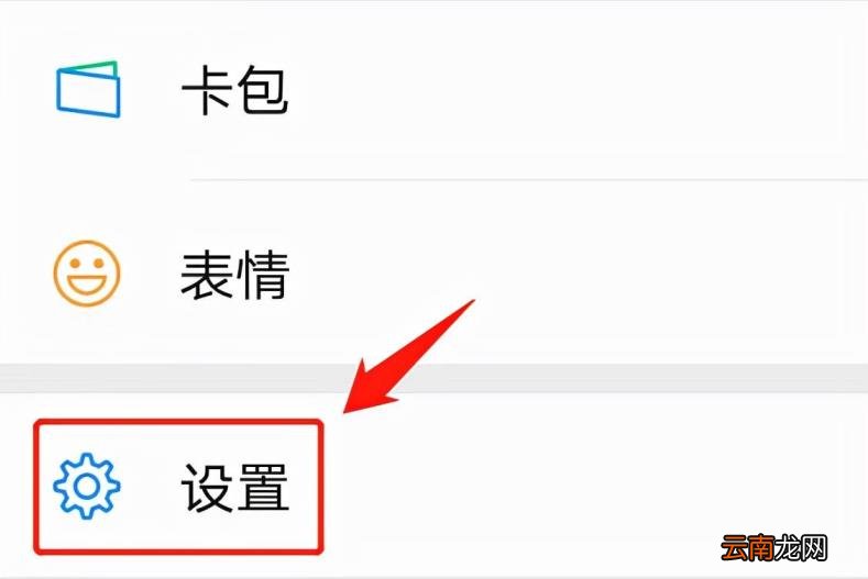 微信如何注销实名认证 怎么解除实名认证微信