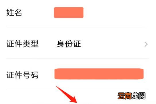 微信如何注销实名认证 怎么解除实名认证微信
