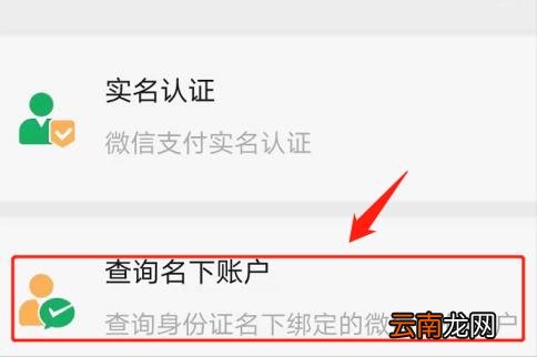 微信如何注销实名认证 怎么解除实名认证微信