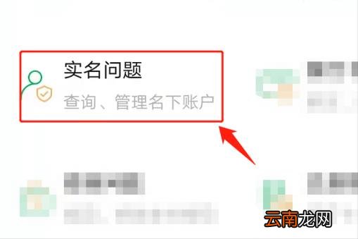 微信如何注销实名认证 怎么解除实名认证微信