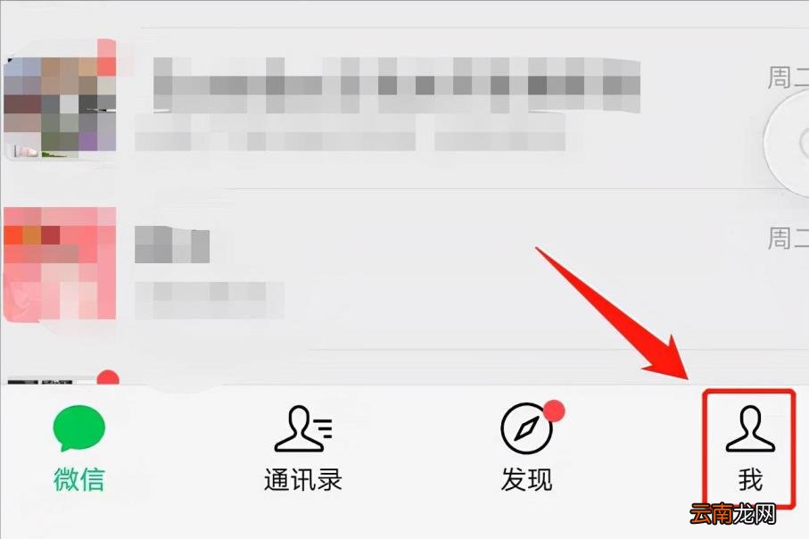 微信如何注销实名认证 怎么解除实名认证微信