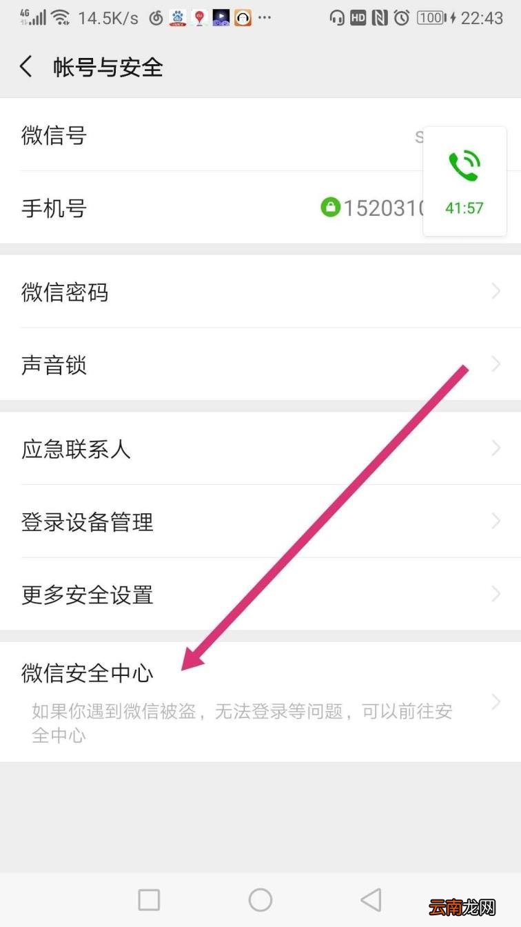 微信如何注销 微信账号注销后的样子