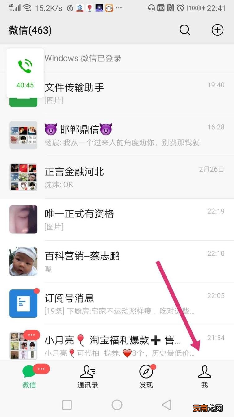微信如何注销 微信账号注销后的样子