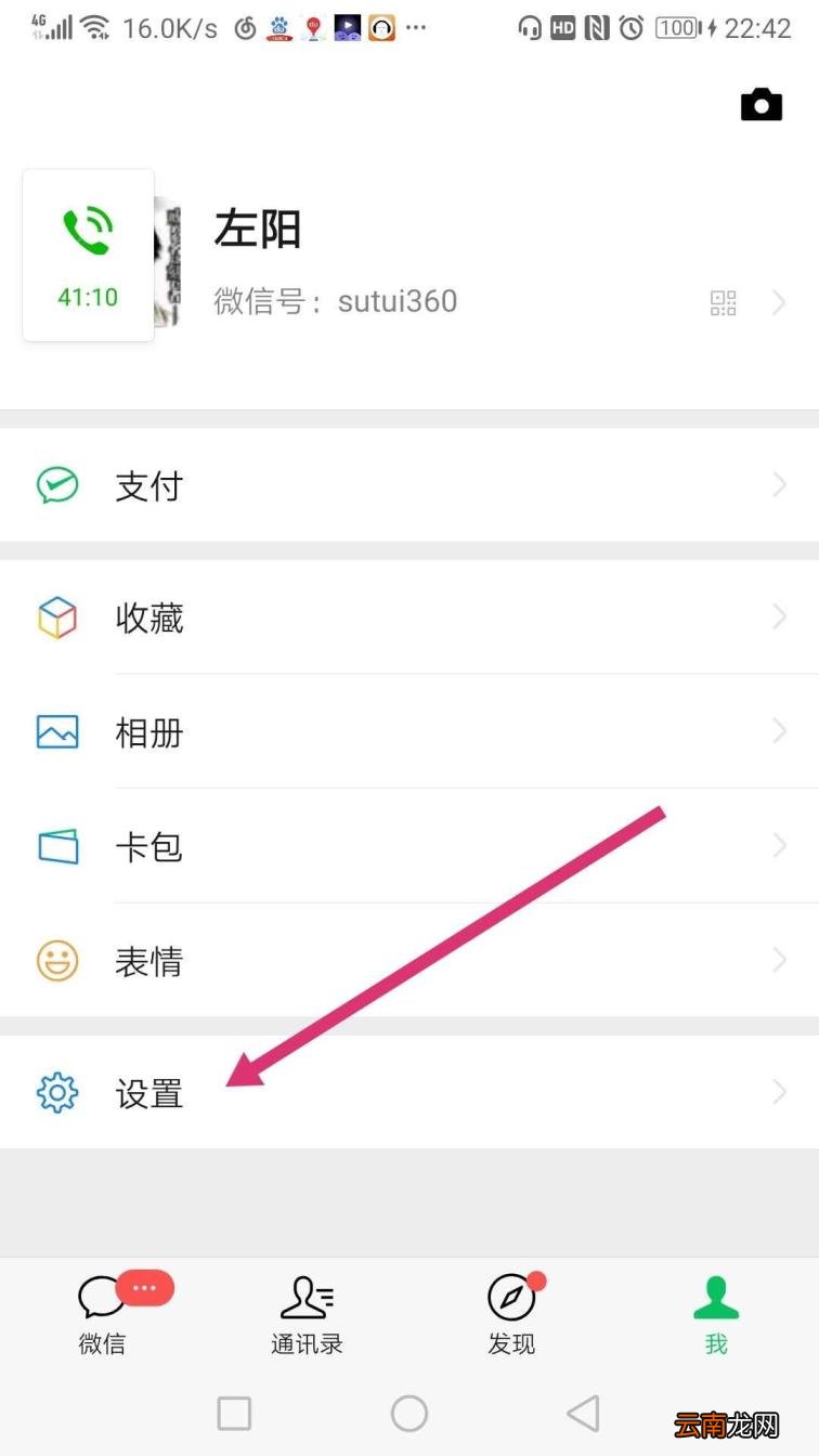 微信如何注销 微信账号注销后的样子