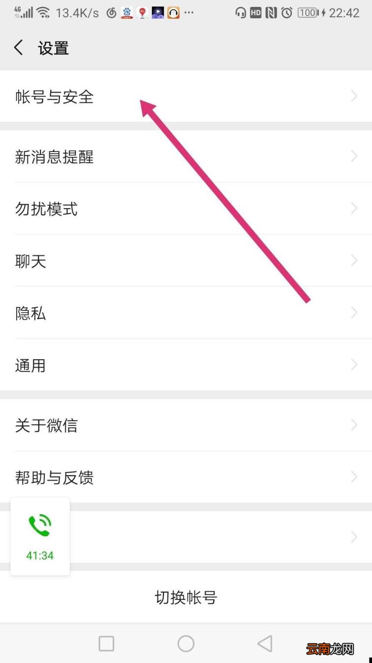 微信如何注销 微信账号注销后的样子