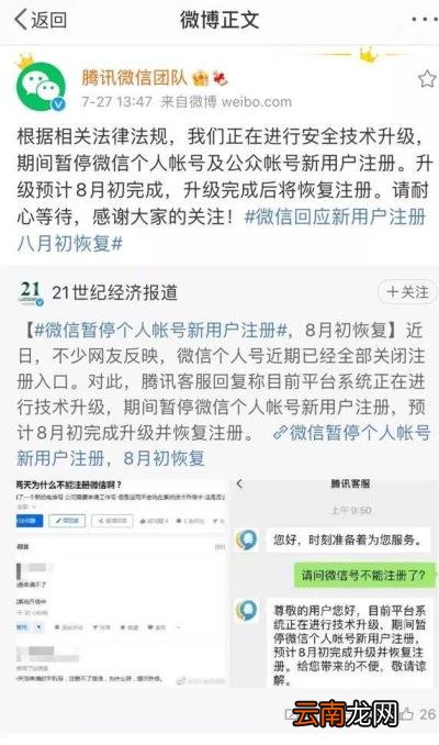 微信如何注册 wechat微信国际版下载